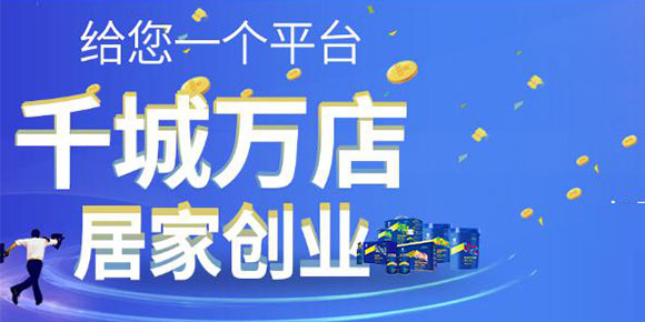 [中山防水材料]在縣城開個防水補漏材料店，生意
