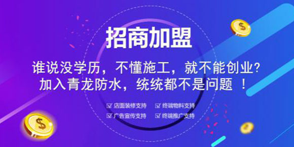 [中山防水材料]2020年做防水補漏掙錢嗎？