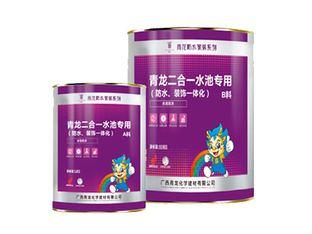 二合一水池專用(防水、裝飾一體化)