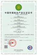 重磅利好！青龍防水卷材獲得“中國(guó)環(huán)境標(biāo)志產(chǎn)